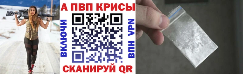 A-PVP Crystall  где можно купить   Мураши 