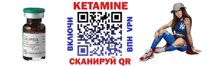 КЕТАМИН VHQ  закладка  Мураши 