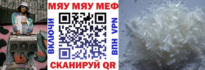 Меф мяу мяу  Мураши 